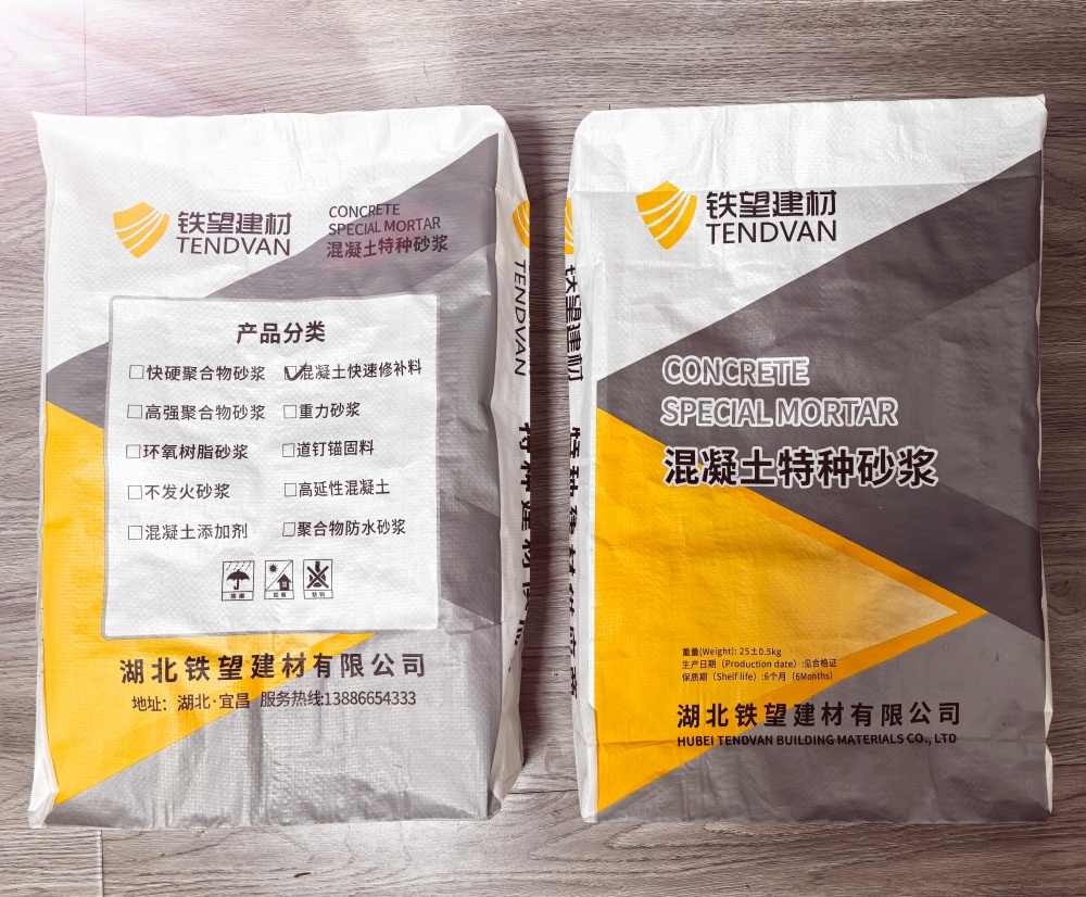 德惠封锚砂浆
