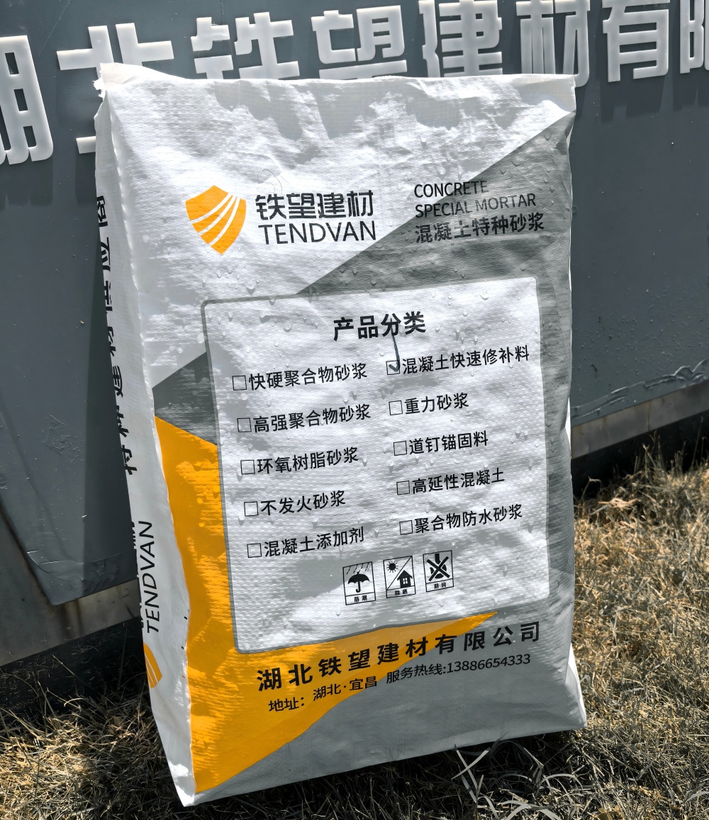 德惠气密剂